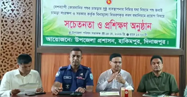 প্রশিক্ষণ কর্মশালা
